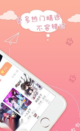 火星漫画 图2