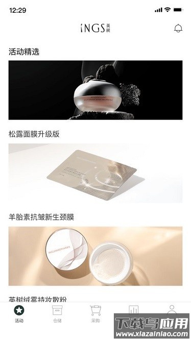 英树管家官方版
