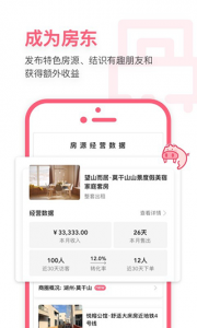 小猪短租(5)