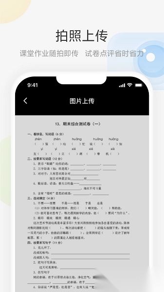 艺云白板手机版