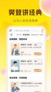 樊登读书(5)