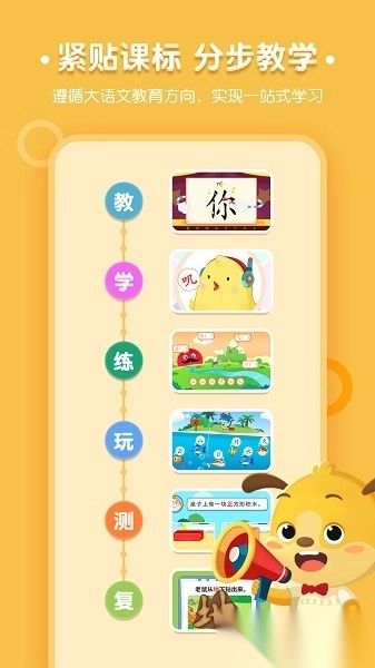 麦田认字app免费版