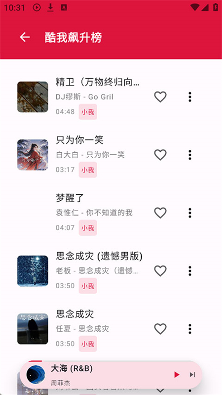 EMO音乐(3)