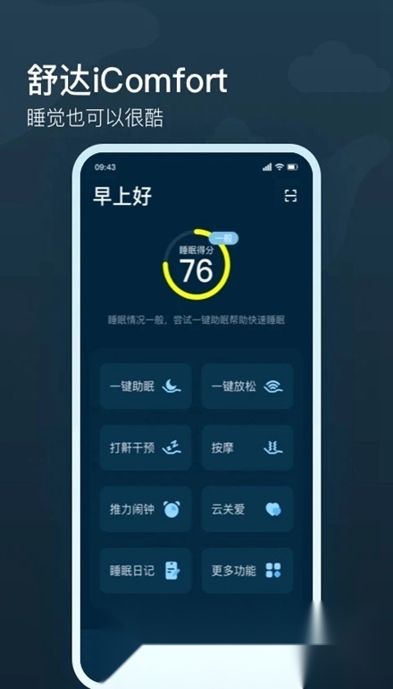 知梦app官方手机版