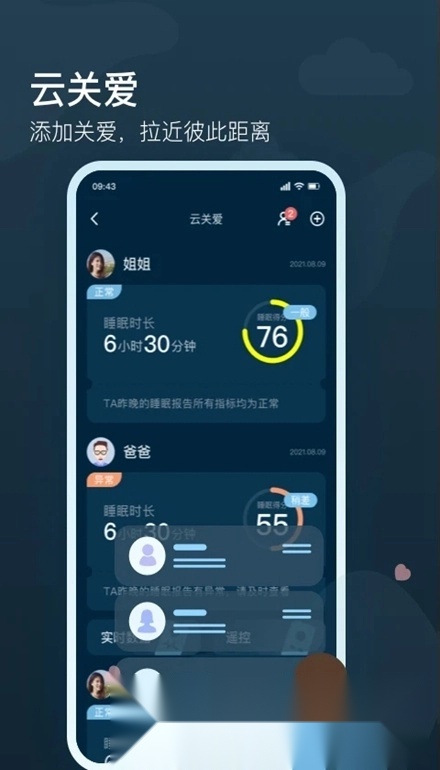 知梦app官方手机版