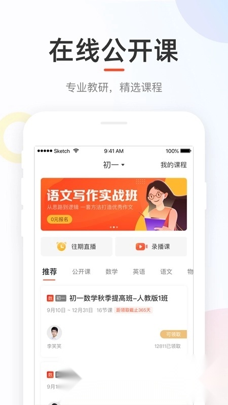 好分数学生客户端(好分数学生)手机最新版图2