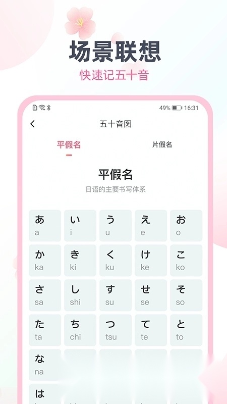 日语趣配音app官方最新版