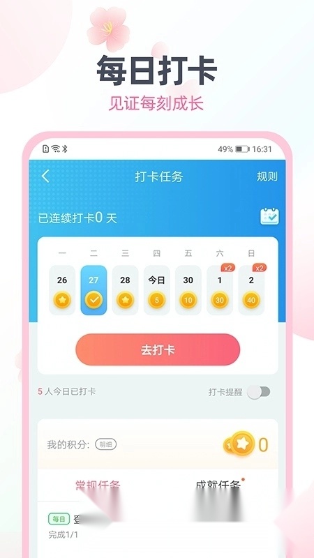 日语趣配音app官方最新版