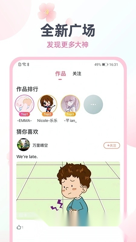 日语趣配音app官方最新版