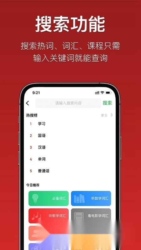 国语助手维汉翻译最新版