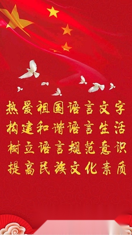国语助手维汉翻译最新版