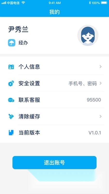 太照护app安卓版