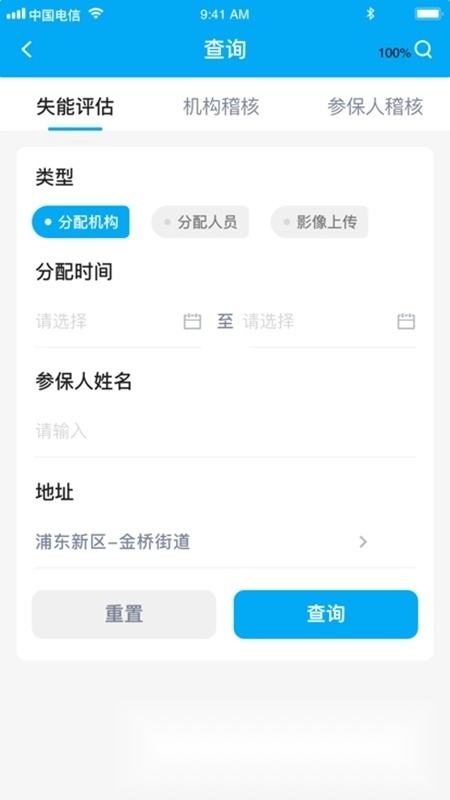 太照护app安卓版