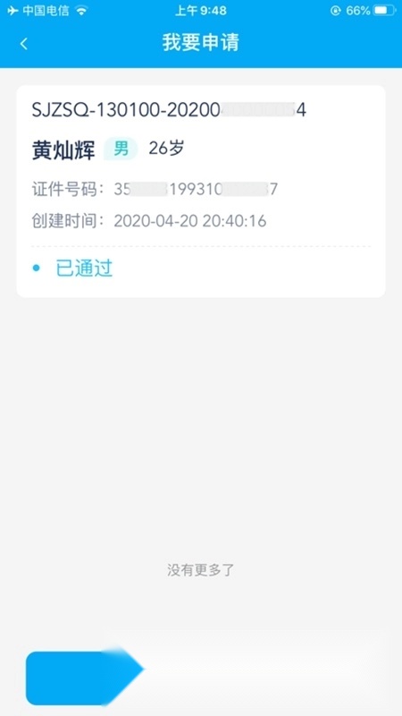 太照护app安卓版