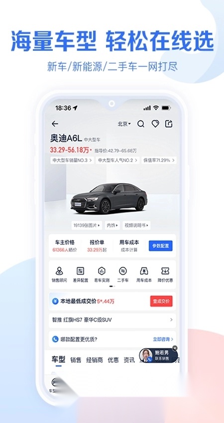 易车汽车报价新版(1)