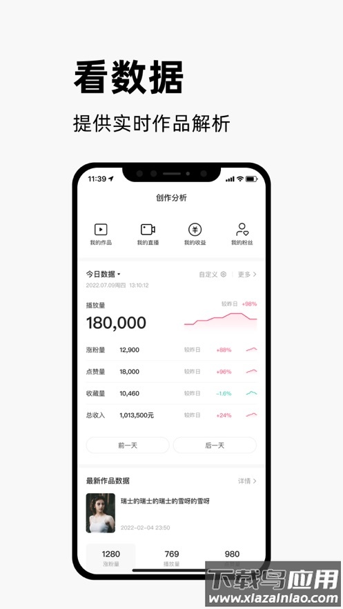 快手创作者版最新版本
