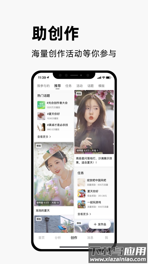快手创作者版最新版本