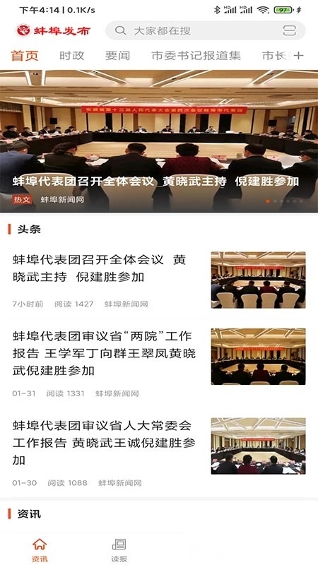 蚌埠发布无广告版图1