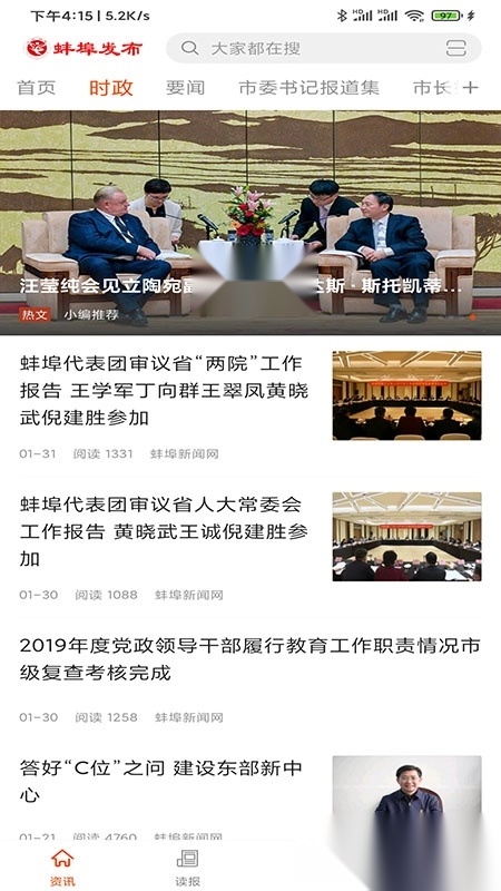 蚌埠发布无广告版图4