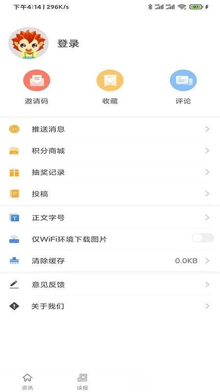 蚌埠发布无广告版图5