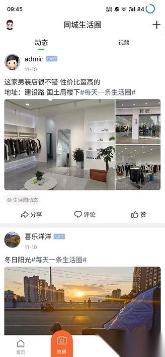 云上凉山app