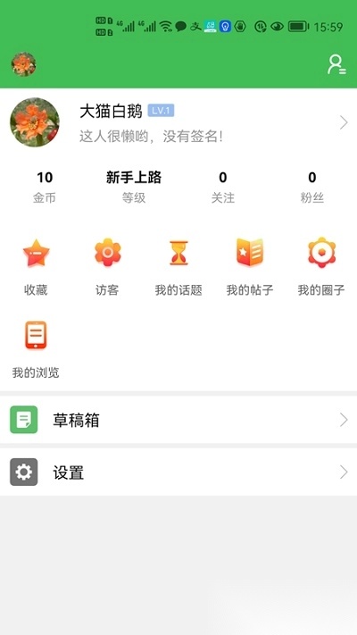 云上凉山app