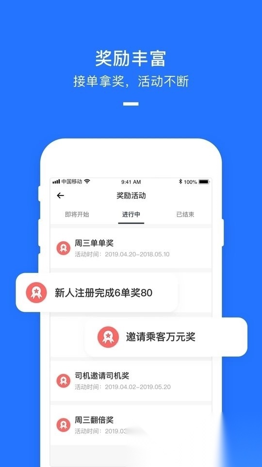 美团打车司机端(1)