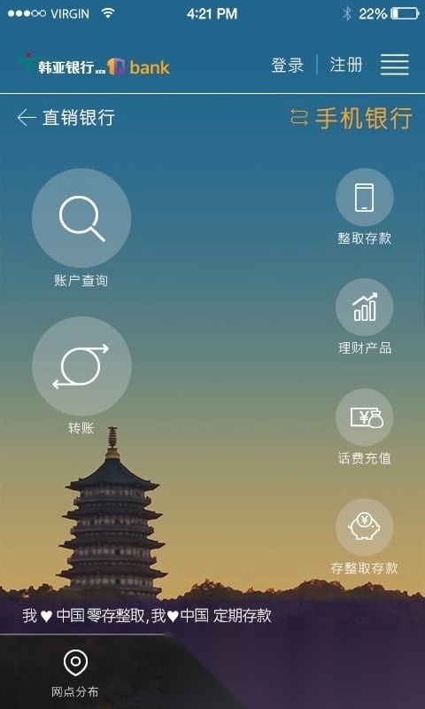 东风雪铁龙手机版