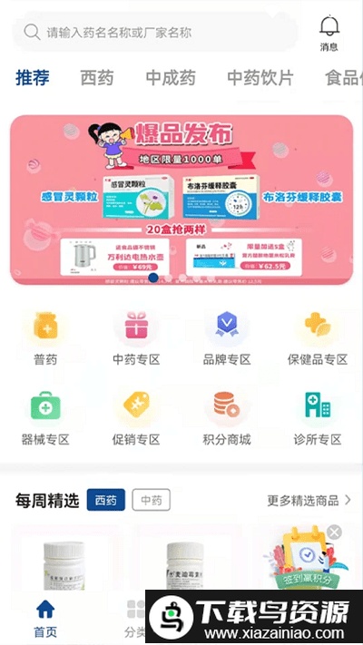 海棠医药图3