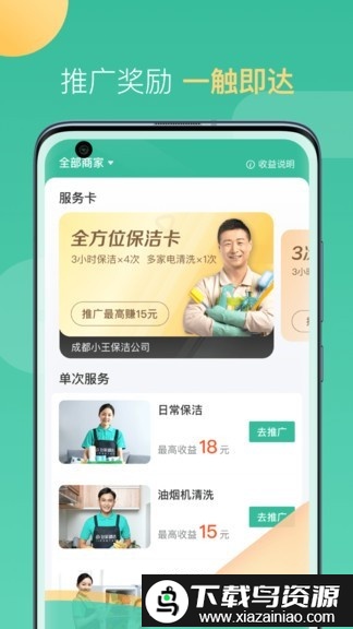 58到家工作端手机免费版图2