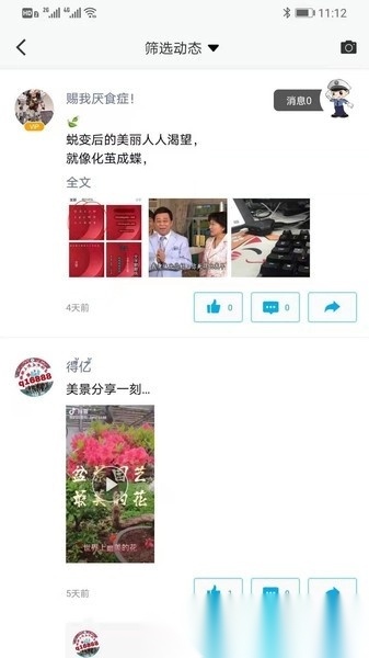 微脉圈官方免费