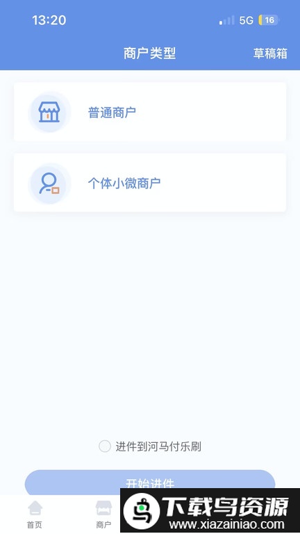 杉德河马管家安卓官方版图3