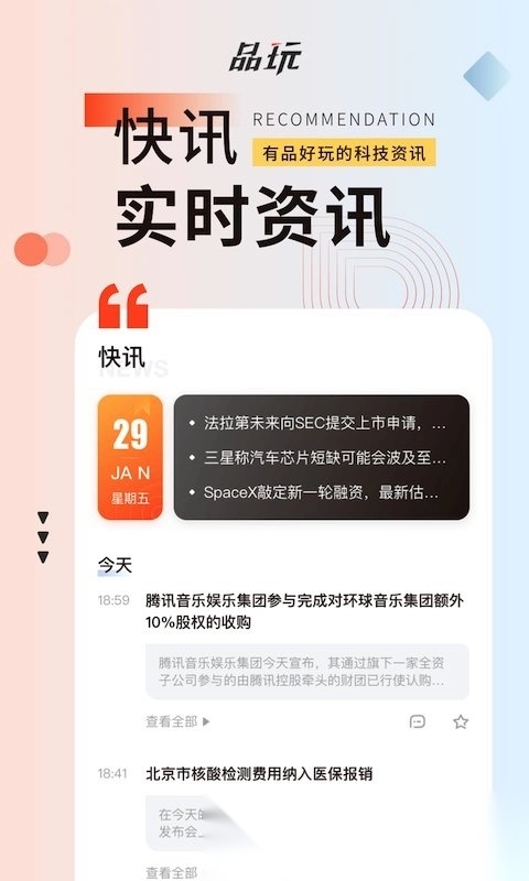 品玩网原版图1