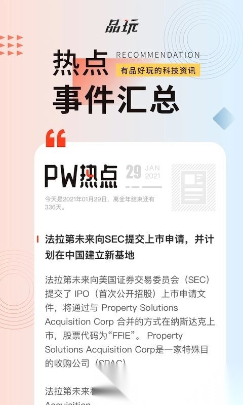品玩网原版图2
