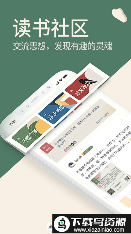 藏书馆清爽版