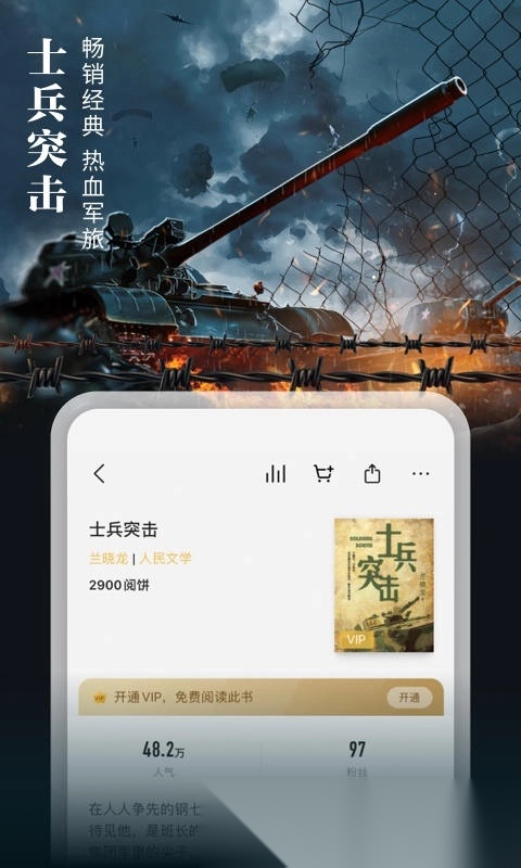 掌阅离线版(1)