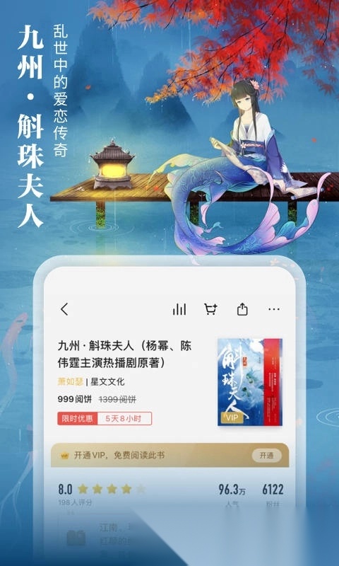 掌阅离线版(2)