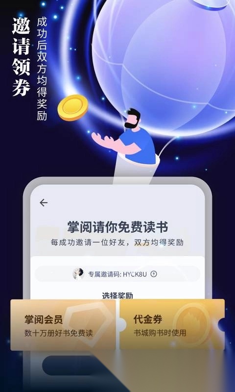 掌阅离线版(3)