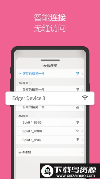 爱智app