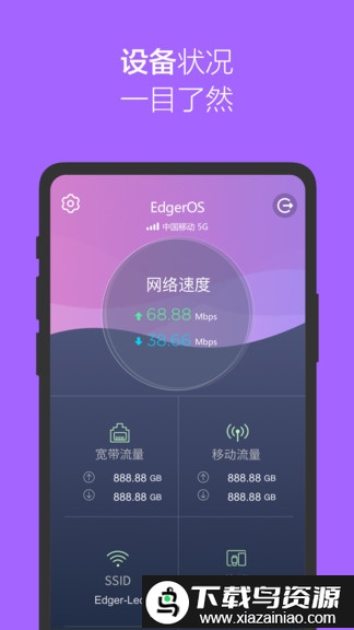 爱智app