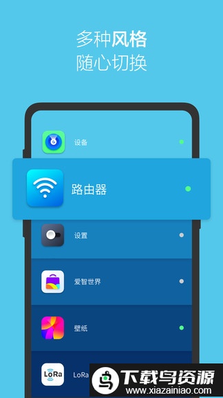 爱智app