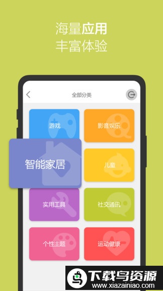 爱智app