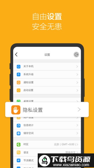 爱智app