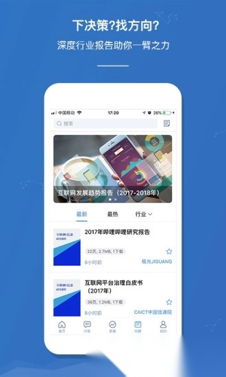 前瞻经济学人免费原版图2