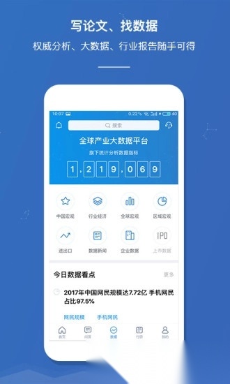 前瞻经济学人免费原版图3
