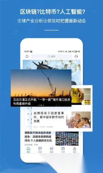 前瞻经济学人免费原版图5