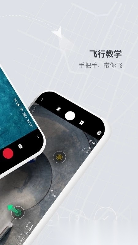 大疆fpv模拟器手机版(1)