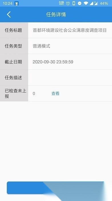调研工厂调查员版软件