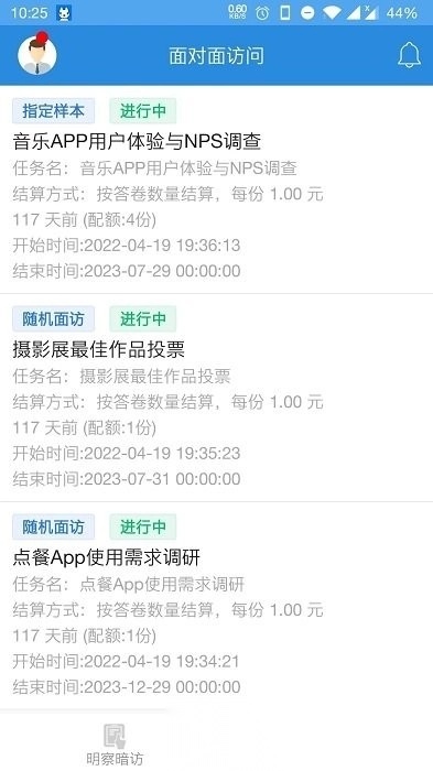 调研工厂调查员版软件