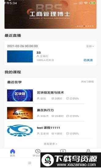 布雷斯特商学图2
